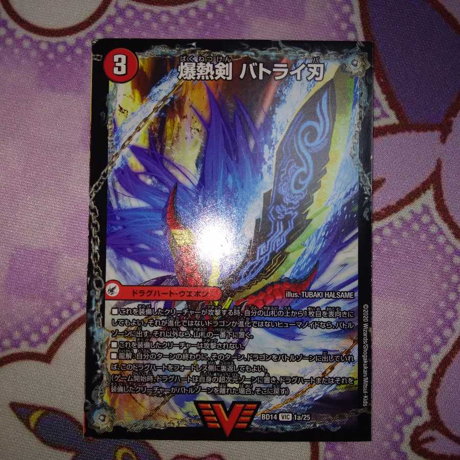 爆熱剣 バトライ刃｜爆熱天守 バトライ閣｜爆熱DX バトライ武神