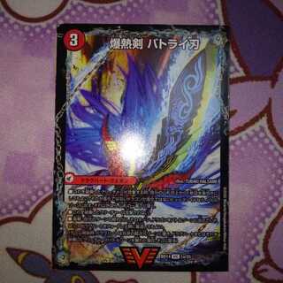 爆熱剣 バトライ刃｜爆熱天守 バトライ閣｜爆熱DX バトライ武神