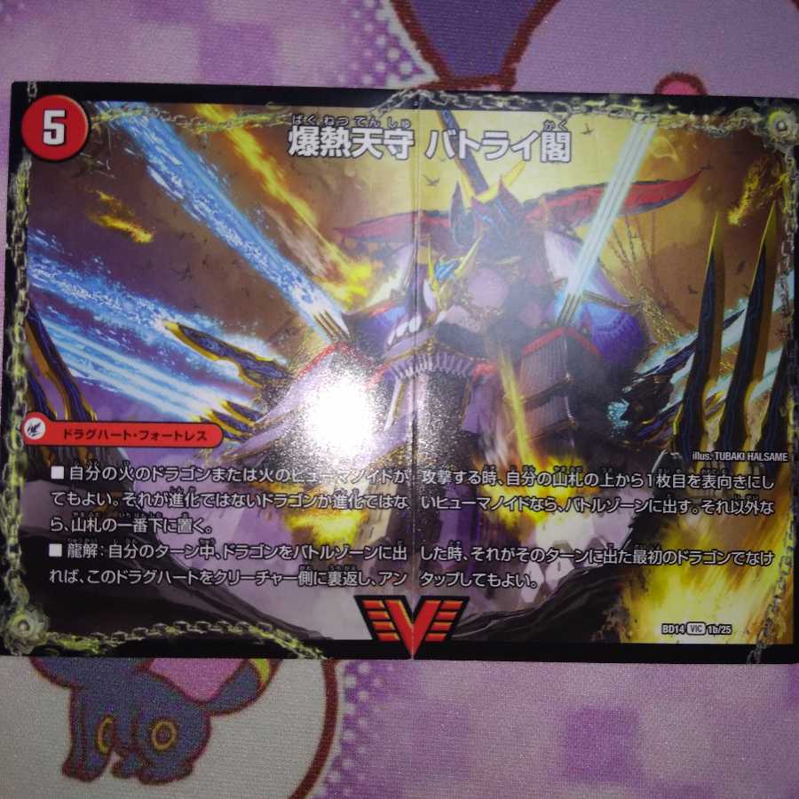 爆熱剣 バトライ刃｜爆熱天守 バトライ閣｜爆熱DX バトライ武神