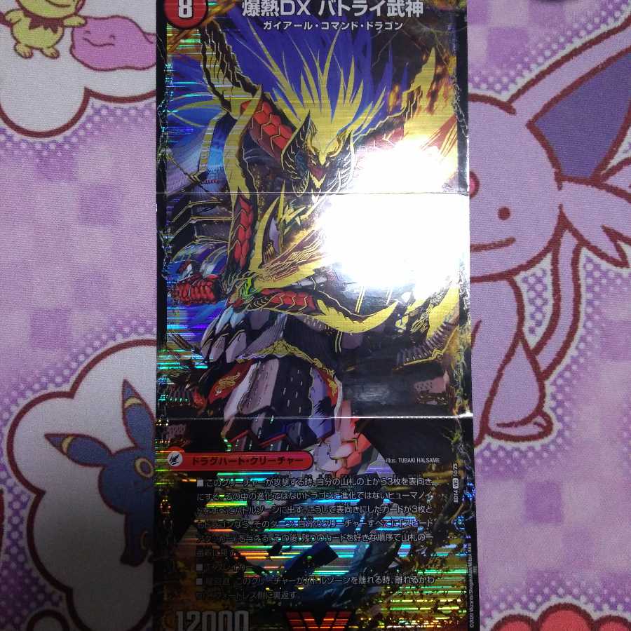 爆熱剣 バトライ刃｜爆熱天守 バトライ閣｜爆熱DX バトライ武神