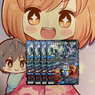 全員集合!アクア・三兄弟｜超次元ジェイシーエイ・ホール