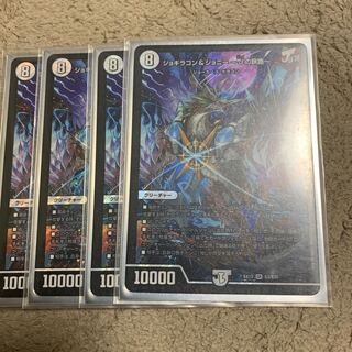 ジョギラゴン&ジョニー -Jの旅路- SR