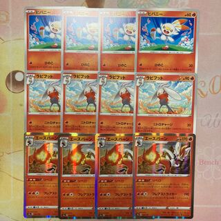 Cinderace Evolution Line Set