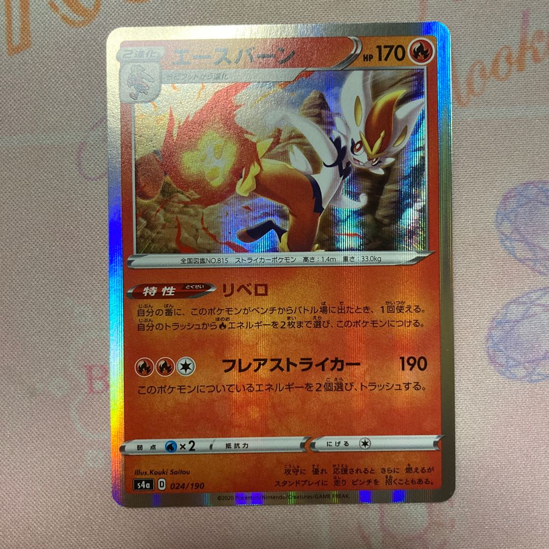 Cinderace Evolution Line Set