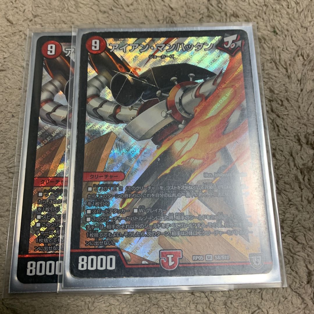 アイアン・マンハッタン SR