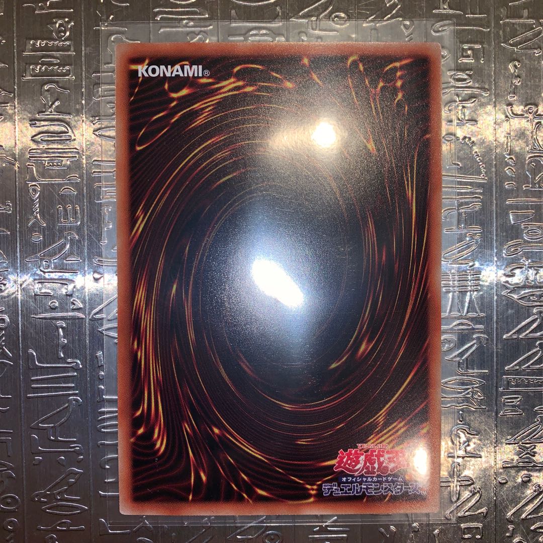 アルバスの落胤 スーパーレア