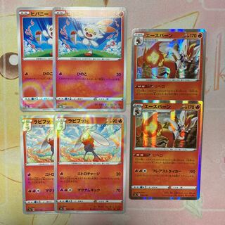 エースバーン 進化ラインセット(ミラー)