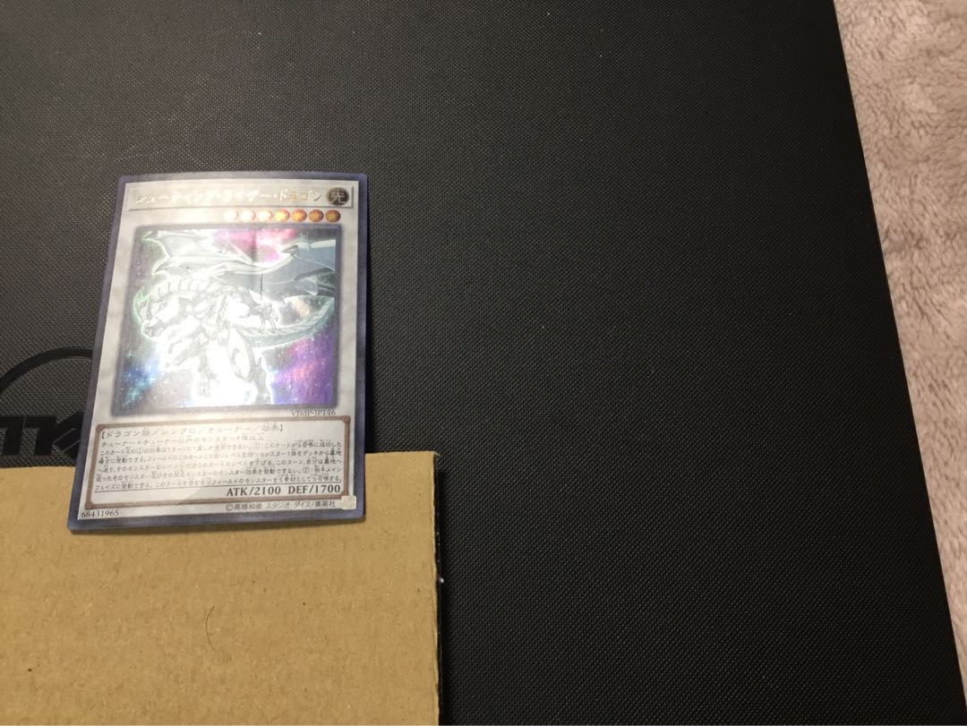 遊戯王　シューティングライザードラゴン　ウルトラ　ジャンク