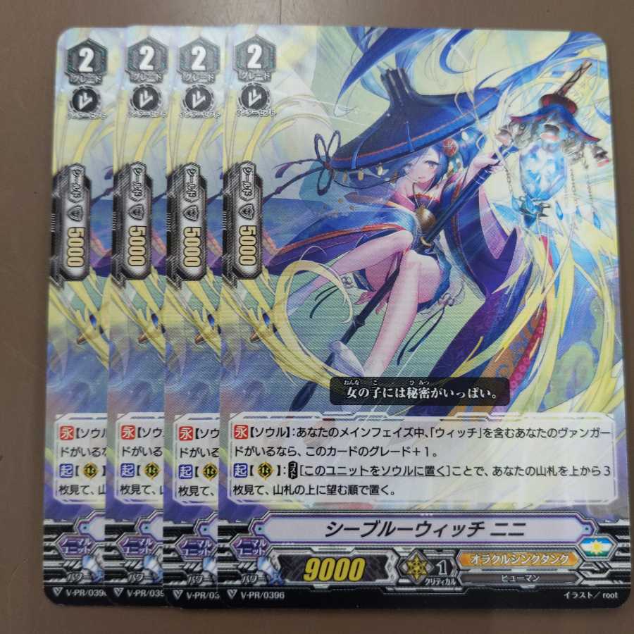 4枚)シーブルーウィッチ ニニ