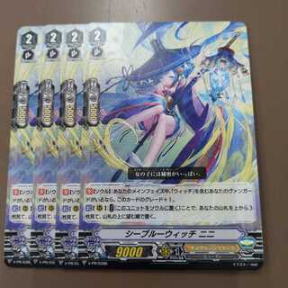 4枚)シーブルーウィッチ　ニニ