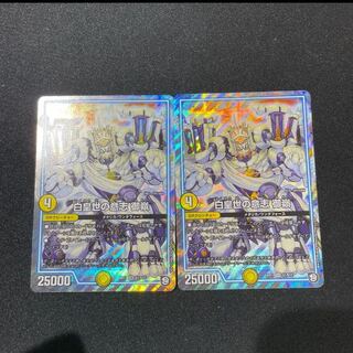 白皇世の意志 御嶺 SR ミレイ　2枚