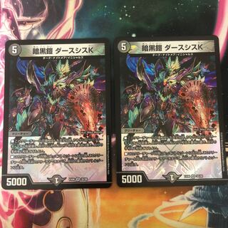 暗黒鎧 ダースシスK