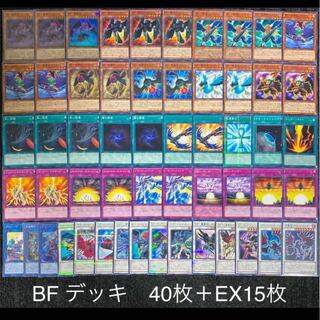 遊戯王　BF デッキ