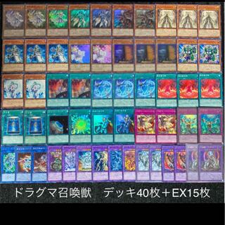 Yu-Gi-Oh Dragma Summoner Deck Summon Dragma
