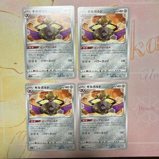 Aegislash 4-piece set