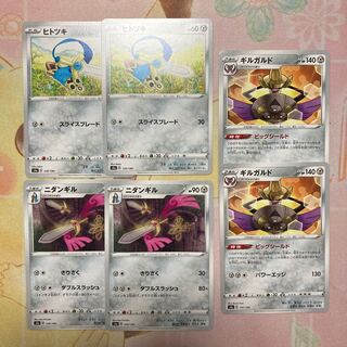 Aegislash Evolution Line Set