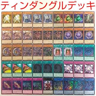 【遊戯王 デッキ】ティンダングルジレルス ティンダングルアキュートケルベロス