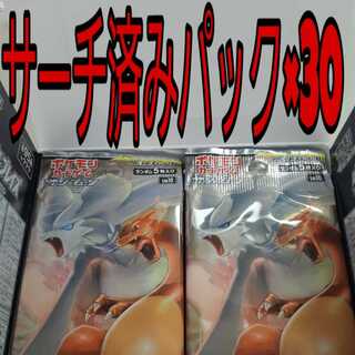 ダブルブレイズサーチ済みパック×30