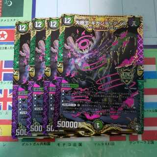 大樹王ギガンディダノス　4枚