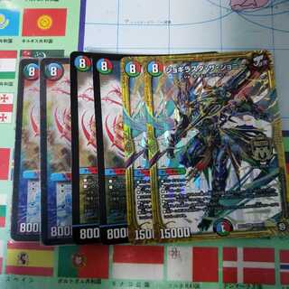 ジョギラスタ・ザ・ジョニー　ゾルゲ