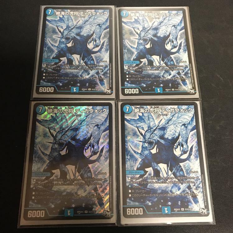 絶海の虎将 ティガウォック SE