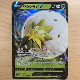 【1枚140円】ワタシラガV s4a 在庫24枚