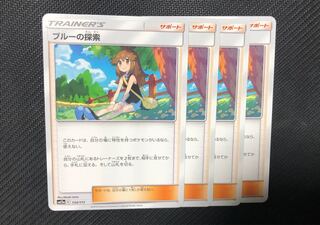 [特価] ブルーの探索 4枚セット