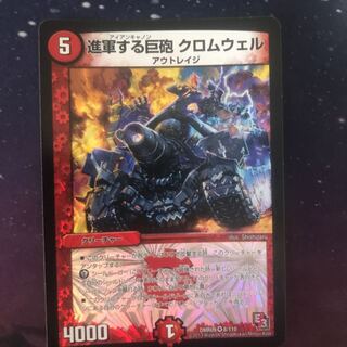 The Big Cannon on the March Cromwell