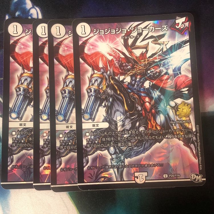 ジョジョジョ・ジョーカーズ