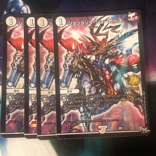 ジョジョジョ・ジョーカーズ