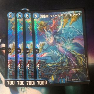 海姫龍 ライベルモット・ビターズ