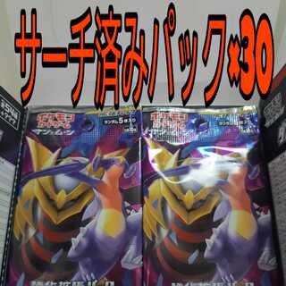 ジージーエンドサーチ済みパック×30