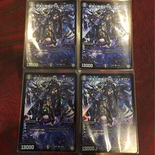 奈落の葬儀人デス・シュテロン SR