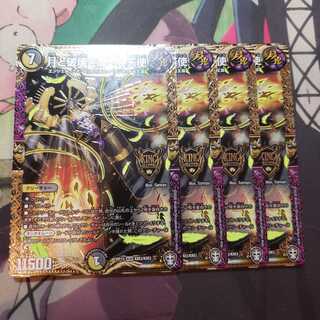 月と破壊と魔王と天使 KGM