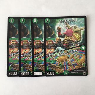 F188 カワモリデン | リーフストーム・トラップ VR 4枚 デュエマ