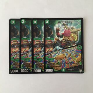 F189 カワモリデン | リーフストーム・トラップ VR 4枚 デュエマ