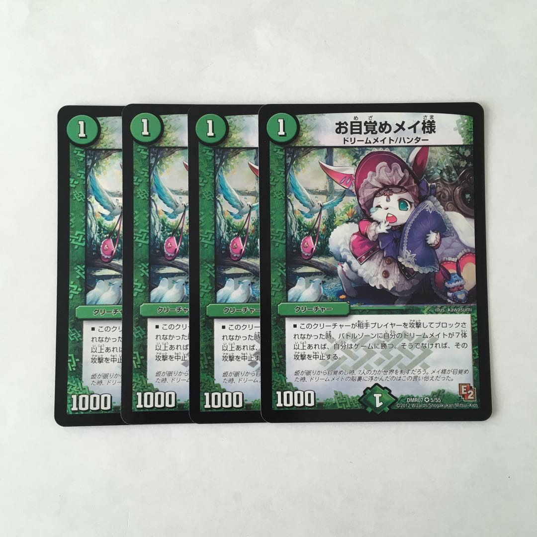 F191 Awakening Rosa, set of 4 VRs, DUEMA, TREATLE