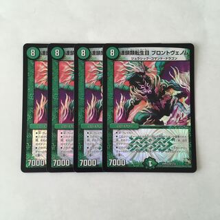 F193 Chain of Life Transfer Life Eye Brontovenom VR, set of 4, DUEMA, TRETRE.