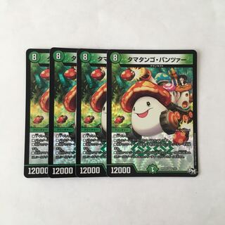 F199 タマタンゴ・パンツァー VR 4枚セット デュエマ トレトレ