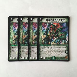 F200 無双大地ナズナグマ VR 4枚セット デュエマ トレトレ