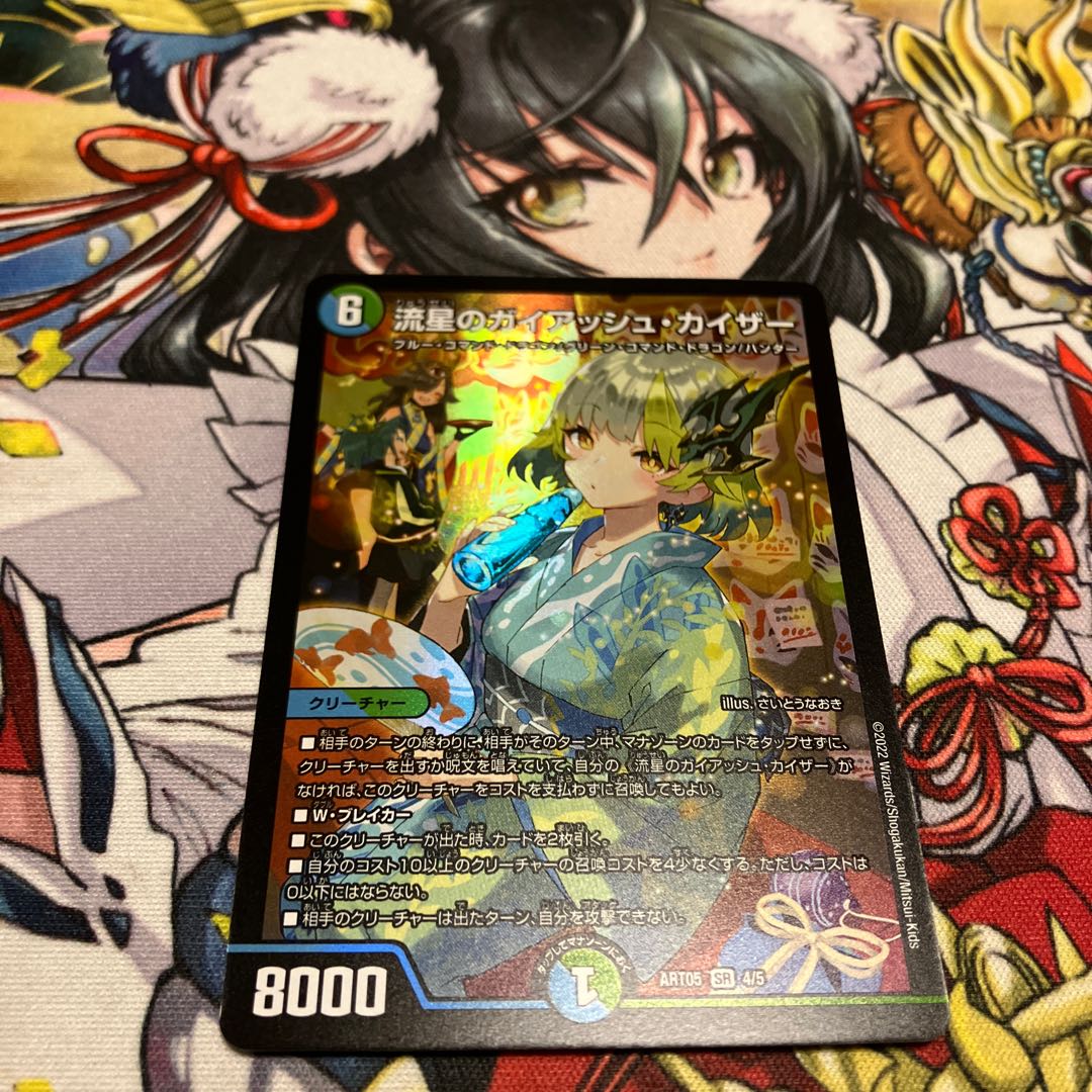 Meteor Gaiach Kaiser God Art