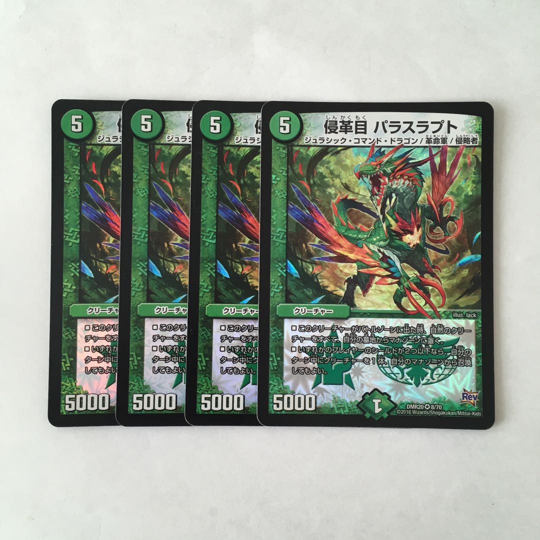 F213 Aggravated Leather Eye Paras Rapt VR Set of 4 DUEMA TREATLE