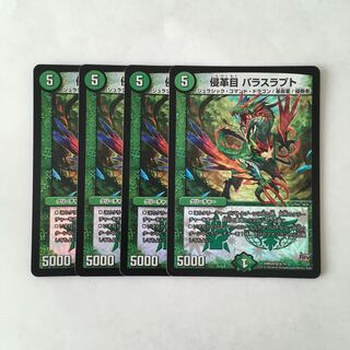 F213 Aggravated Leather Eye Paras Rapt VR Set of 4 DUEMA TREATLE