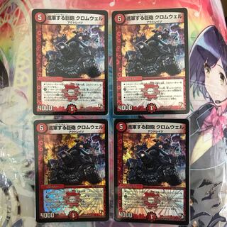 進軍する巨砲 クロムウェル