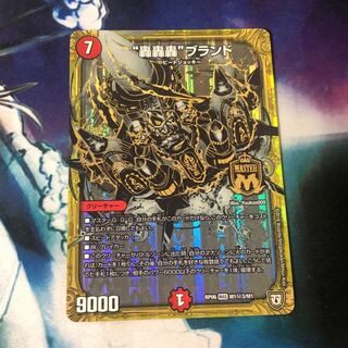 “轟轟轟”ブランド