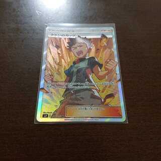 タケシのガッツ SR