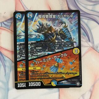 魔導管理室カリヤドネ　ハーミット・サークル