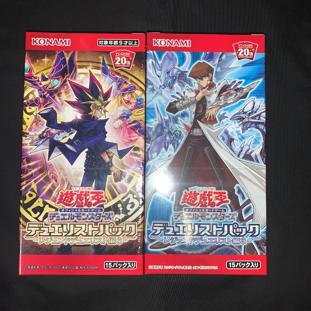 遊戯王 デュエリストパック レジェンドデュエリスト編3と6 未開封