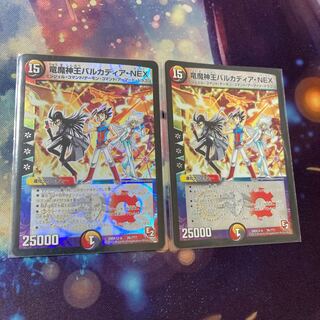 竜魔神王バルカディア・NEX