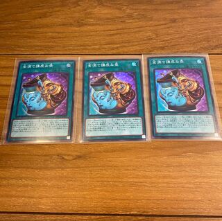 金満で謙虚な壺 スーパーレア 3枚セット